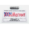 Неодимовый магнит диск 10х7 мм
