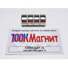Неодимовый магнит диск 20х10 мм