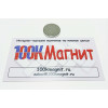 Неодимовый магнит диск 20х3 мм