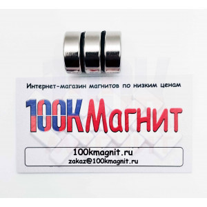 Неодимовый магнит диск 20х8 мм