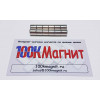 Неодимовый магнит диск 8х8 мм