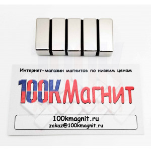 Неодимовый магнит прямоугольник 25х10х10 мм