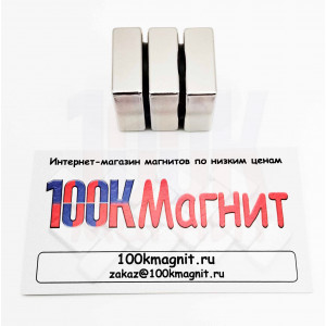 Неодимовый магнит прямоугольник 25х25х10 мм