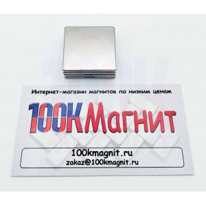 Неодимовый магнит прямоугольник 30х30х2 мм