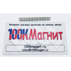 Неодимовый магнит прямоугольник 4х4х4 мм