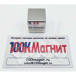 Неодимовый магнит прямоугольник 25х25х25 мм