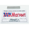 Неодимовый магнит прямоугольник 50х5х5 мм
