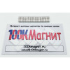 Неодимовый магнит прямоугольник 5х3х2 мм