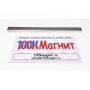 Неодимовый магнит прямоугольник 120х8х4 мм