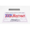 Неодимовый магнит прямоугольник 50х10х5 мм